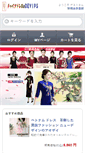 Mobile Screenshot of devips.com